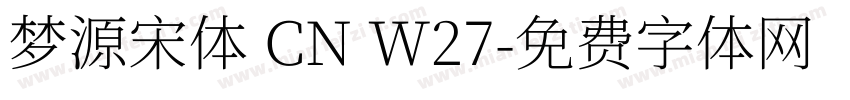 梦源宋体 CN W27字体转换